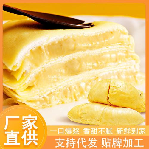 厂家直供批发 6寸380g网红生日蛋糕礼盒装冷冻甜品榴莲千层蛋糕
